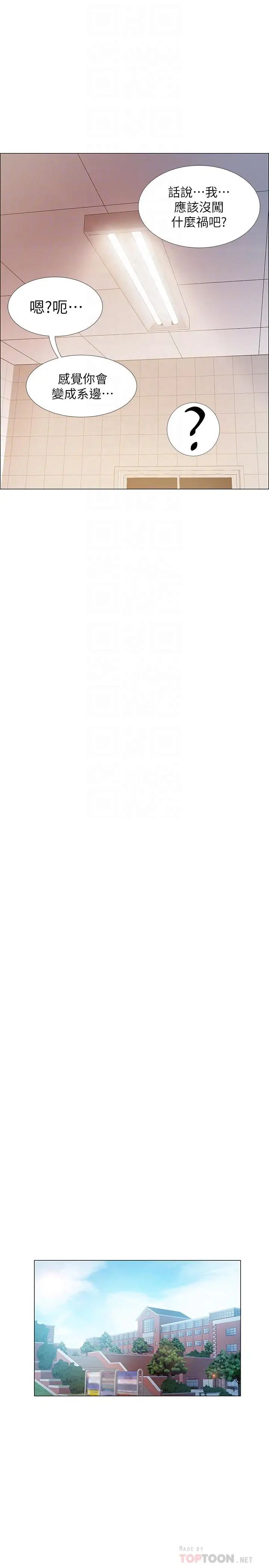 入伍倒數中第12話-我幫你弄出來