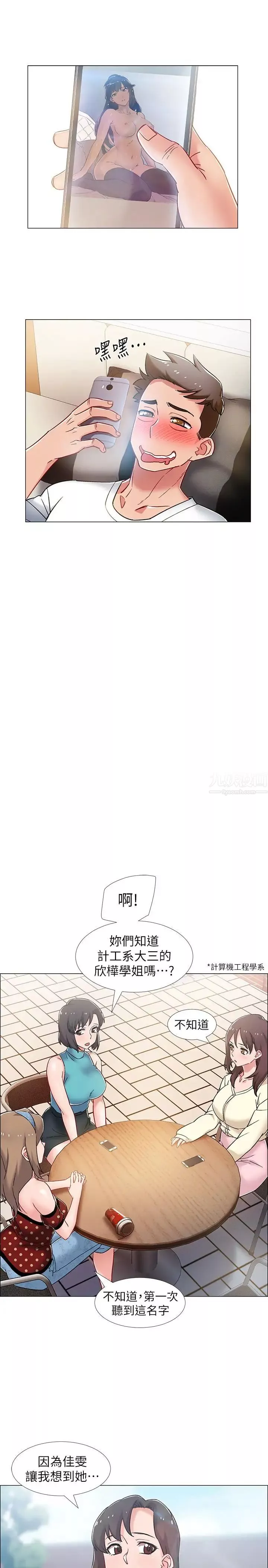 入伍倒数中-第12话-我帮你弄出来 - 图片 22