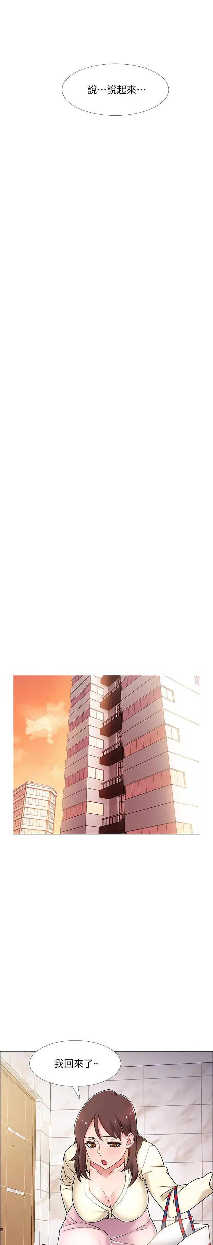 入伍倒数中第12话-我帮你弄出来