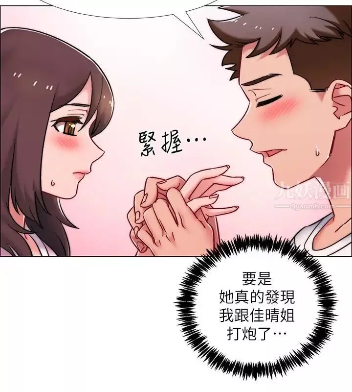 入伍倒數中第12話-我幫你弄出來