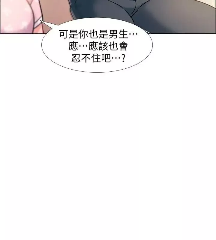 入伍倒数中-第12话-我帮你弄出来 - 图片 43