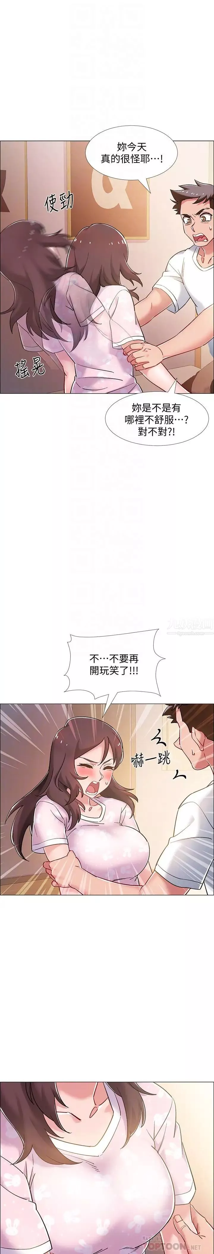 入伍倒數中第13話-佳雯幫忙打手槍