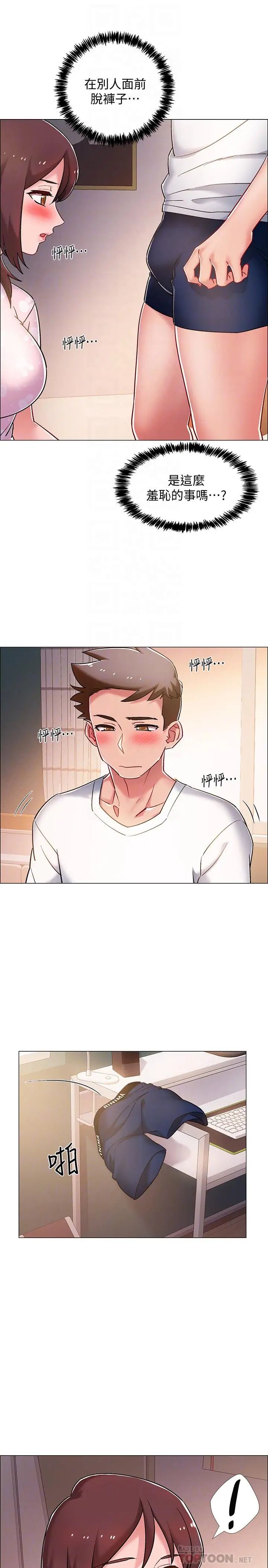 入伍倒數中第13話-佳雯幫忙打手槍