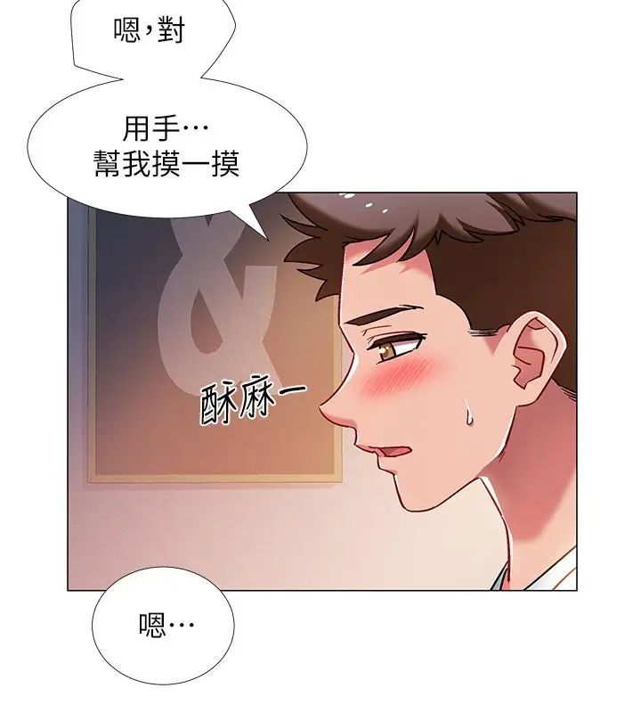 入伍倒數中第13話-佳雯幫忙打手槍