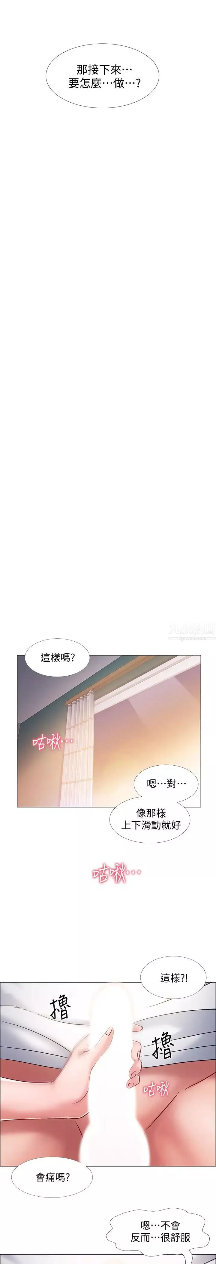 入伍倒数中-第13话-佳雯帮忙打手枪 - 图片 26