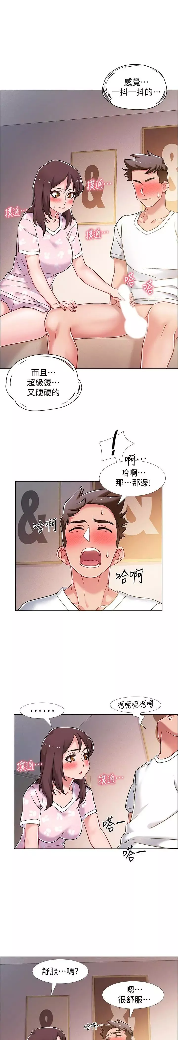 入伍倒数中-第13话-佳雯帮忙打手枪 - 图片 28