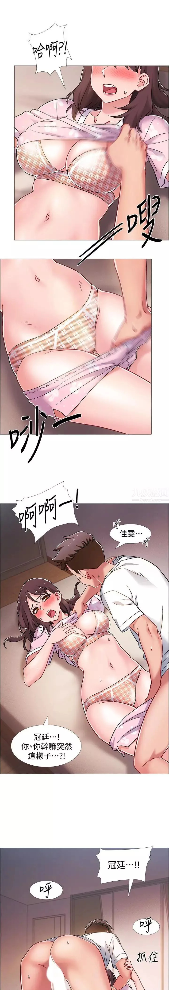 入伍倒数中-第14话-可以继续往下做吧 - 图片 11