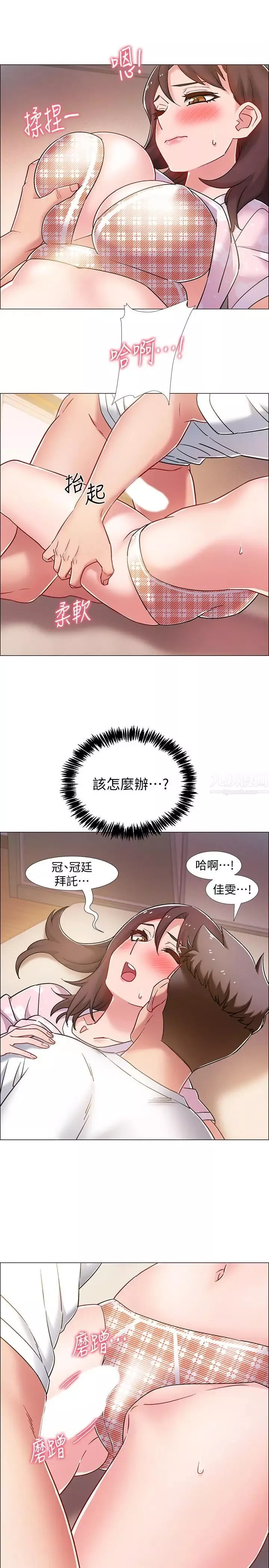 入伍倒數中第14話-可以繼續往下做吧