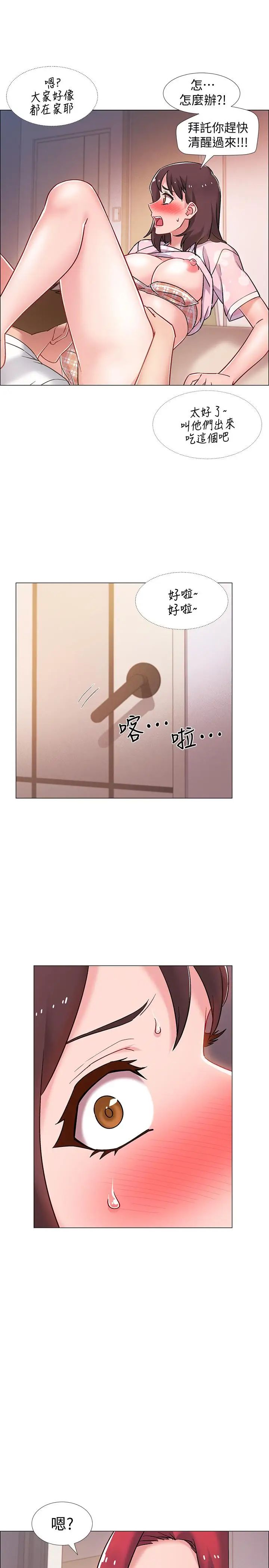 入伍倒数中第14话-可以继续往下做吧