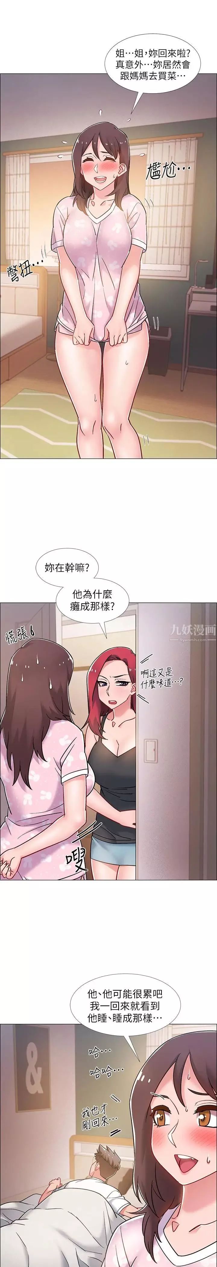 入伍倒数中-第14话-可以继续往下做吧 - 图片 26
