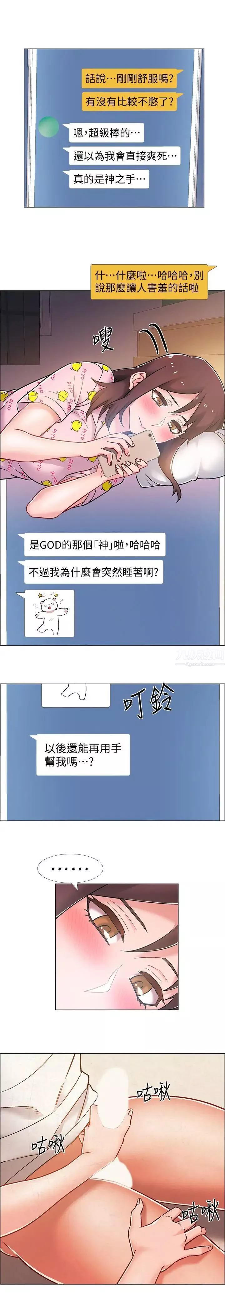 入伍倒数中-第14话-可以继续往下做吧 - 图片 32