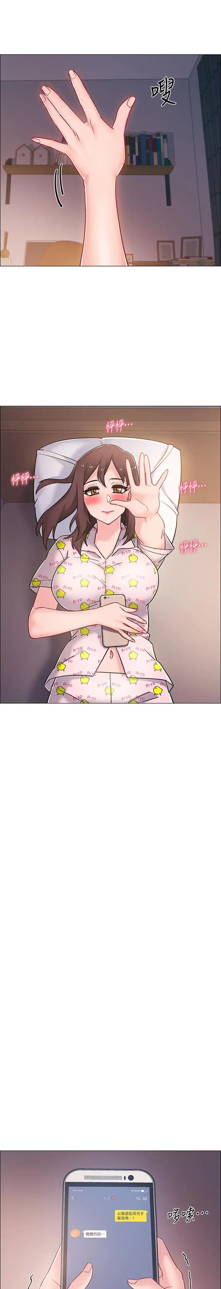 入伍倒数中第14话-可以继续往下做吧