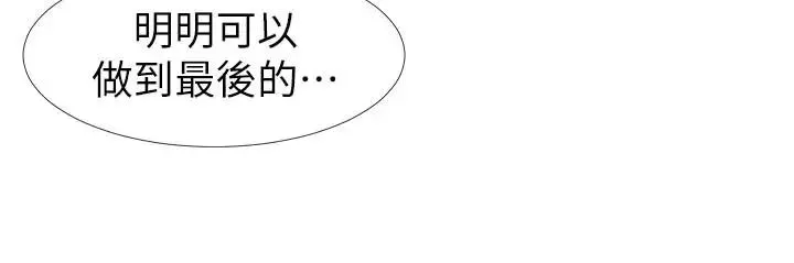 入伍倒數中第14話-可以繼續往下做吧