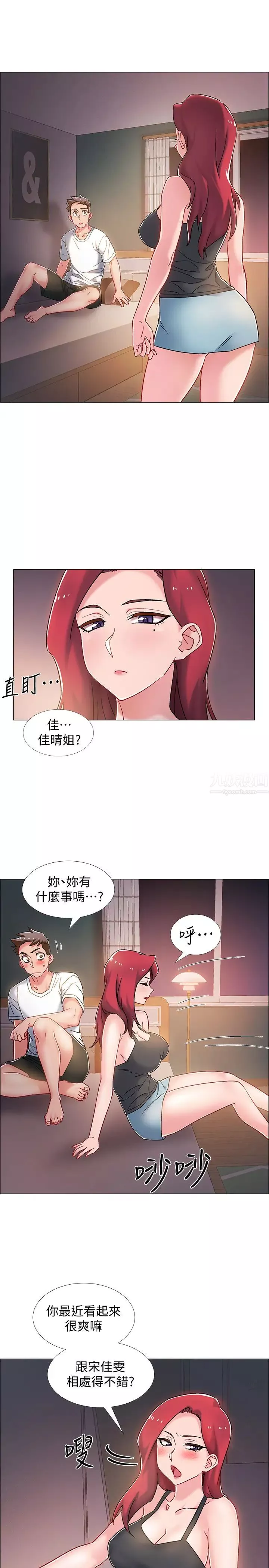 入伍倒數中第15話-偷偷打一炮吧