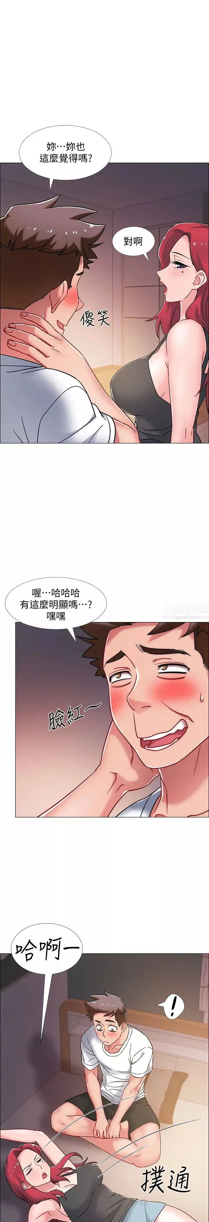 入伍倒数中-第15话-偷偷打一炮吧 - 图片 5