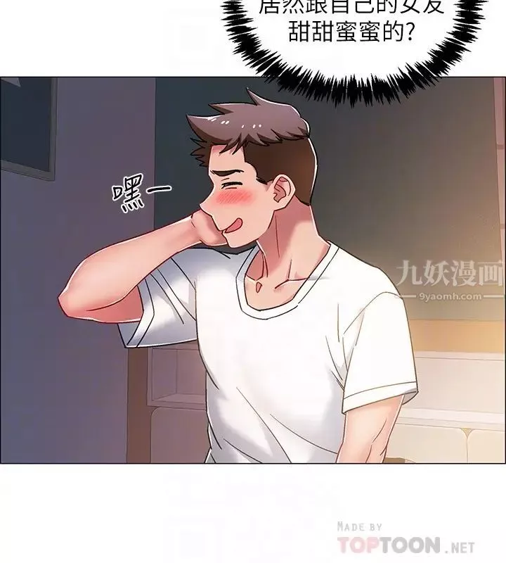 入伍倒数中-第15话-偷偷打一炮吧 - 图片 10