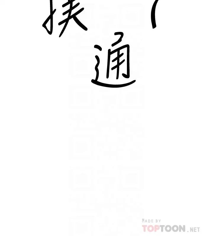 入伍倒數中第15話-偷偷打一炮吧