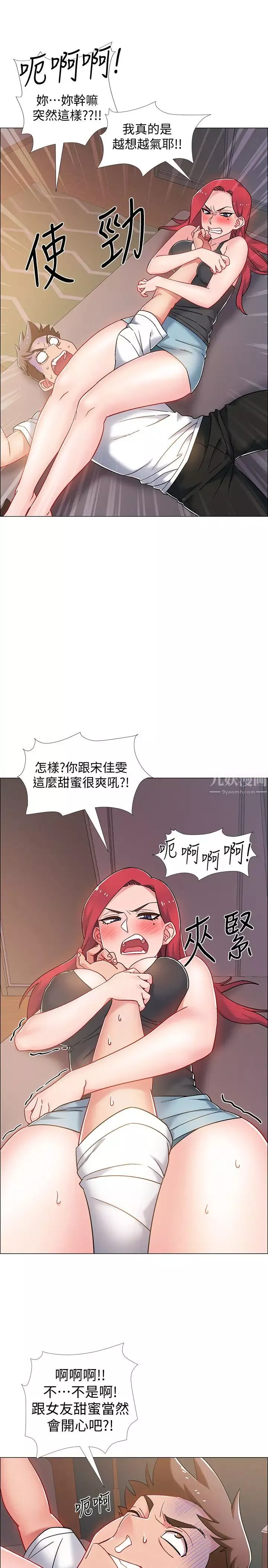 入伍倒数中-第15话-偷偷打一炮吧 - 图片 13