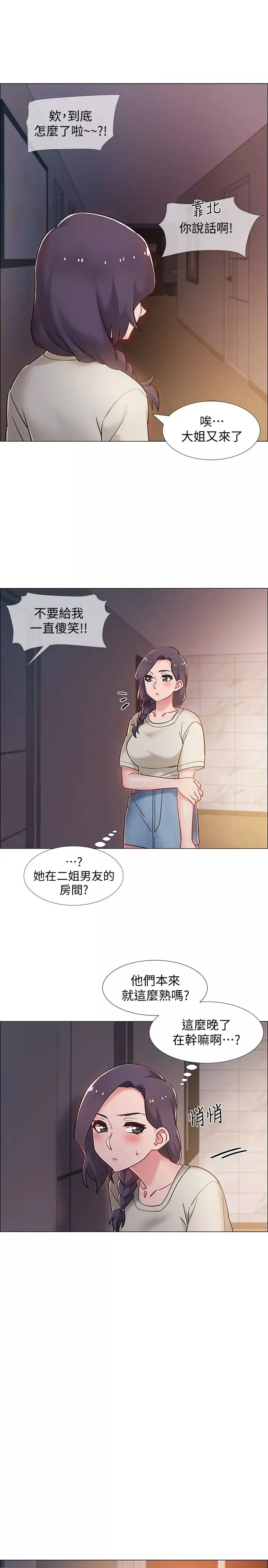 入伍倒数中-第15话-偷偷打一炮吧 - 图片 23
