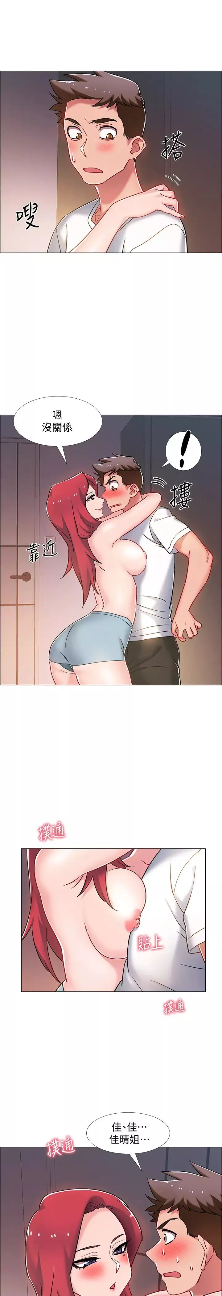入伍倒数中-第15话-偷偷打一炮吧 - 图片 37