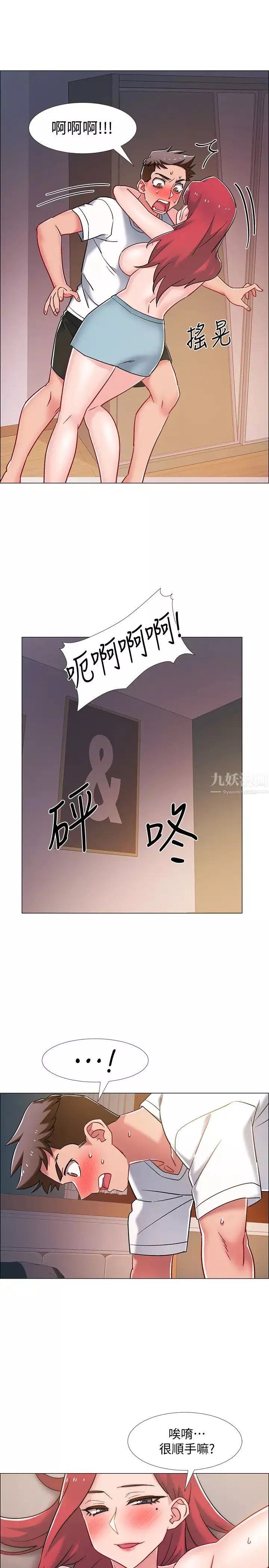 入伍倒數中第15話-偷偷打一炮吧
