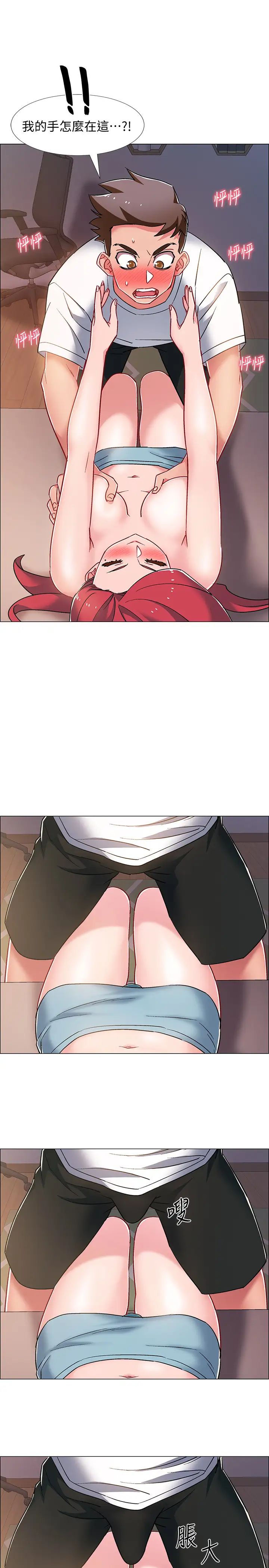 入伍倒數中第15話-偷偷打一炮吧