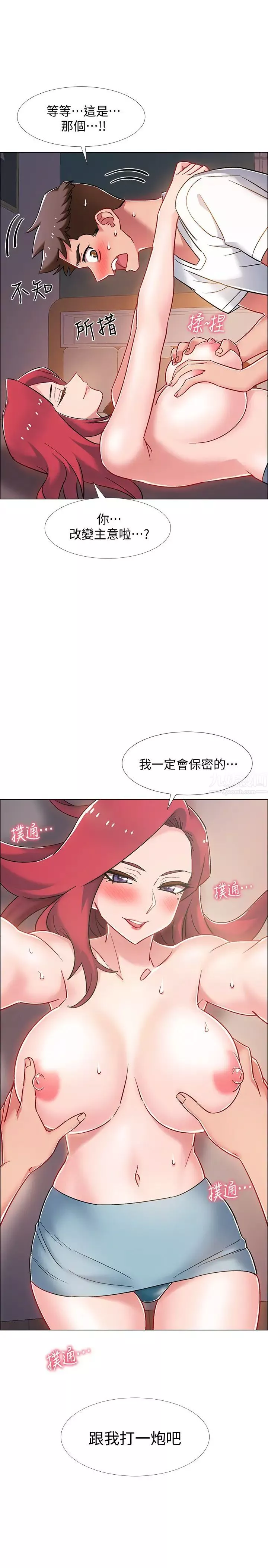 入伍倒數中第15話-偷偷打一炮吧