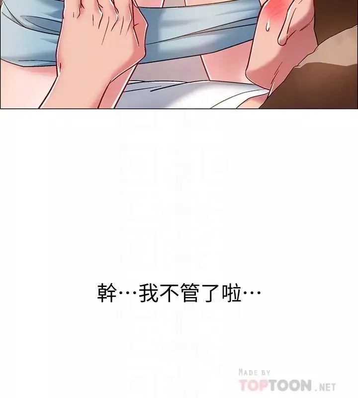入伍倒數中第16話-肉體交融的無限快感