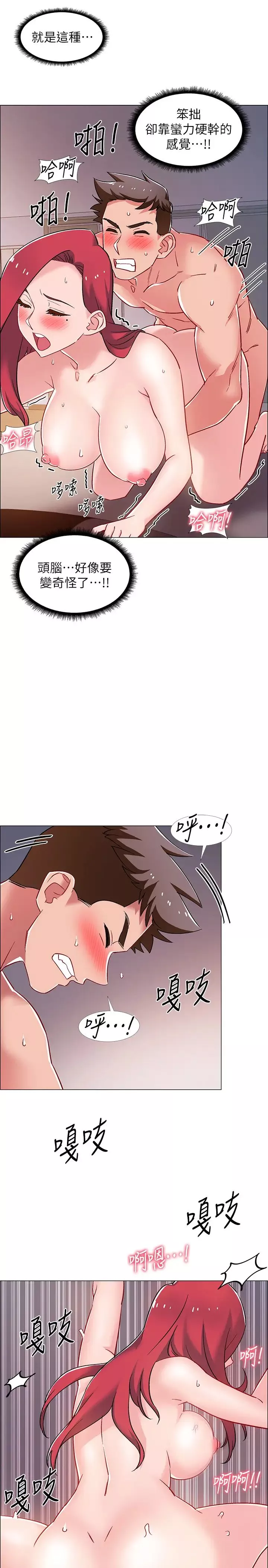 入伍倒數中第16話-肉體交融的無限快感