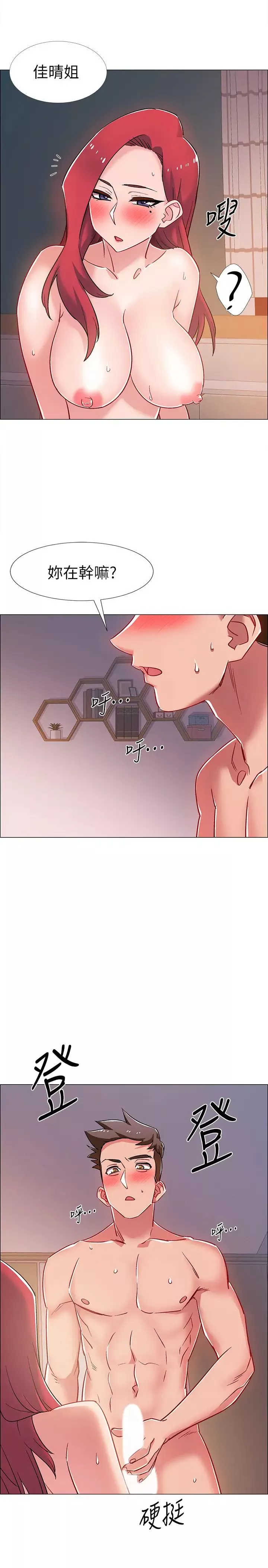 入伍倒数中-第17话-对性产生好奇心的佳雯 - 图片 2