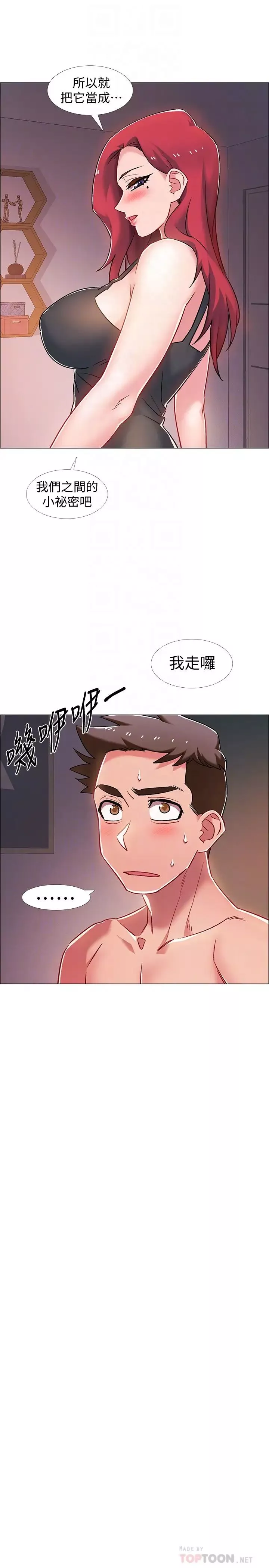 入伍倒数中-第17话-对性产生好奇心的佳雯 - 图片 18