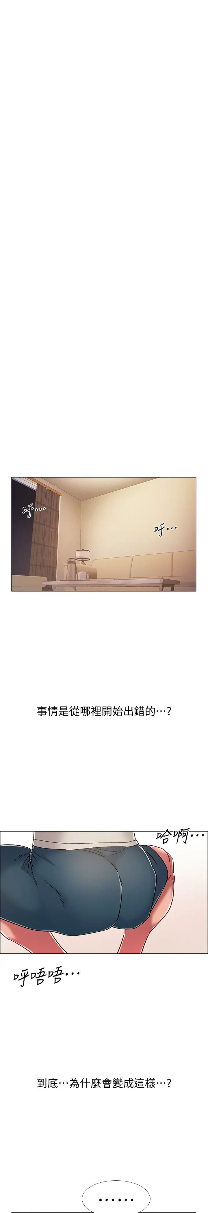 入伍倒數中第17話-對性產生好奇心的佳雯