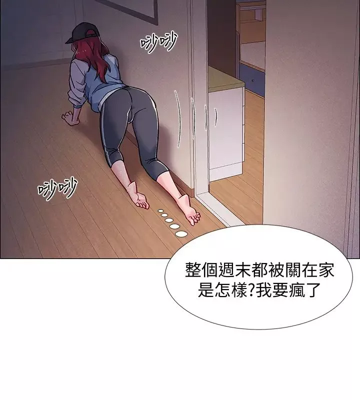 入伍倒數中第17話-對性產生好奇心的佳雯