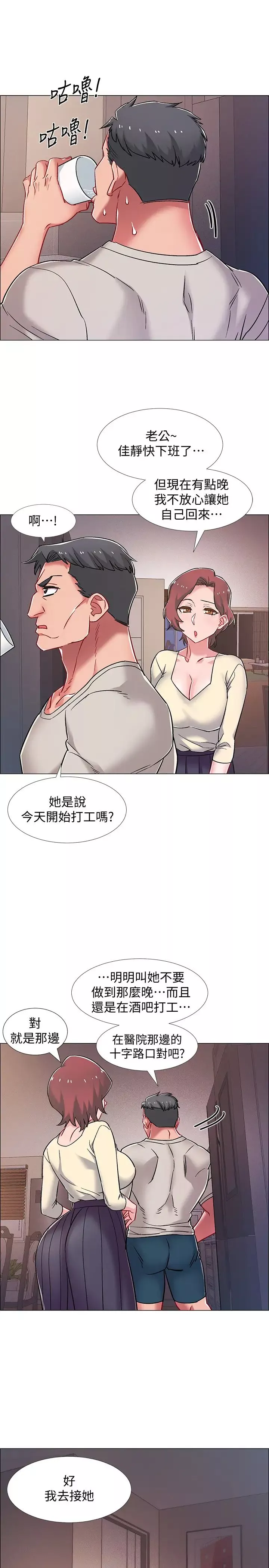入伍倒数中-第17话-对性产生好奇心的佳雯 - 图片 42