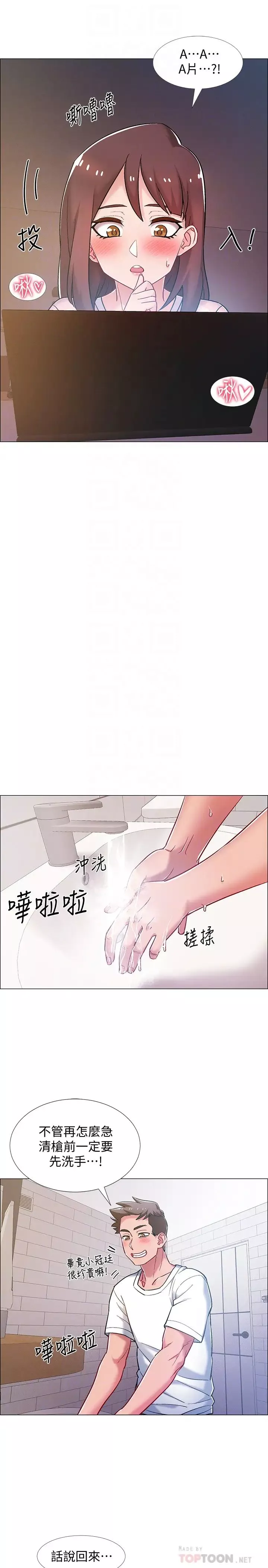 入伍倒數中第18話-那些可以用嘴做的事