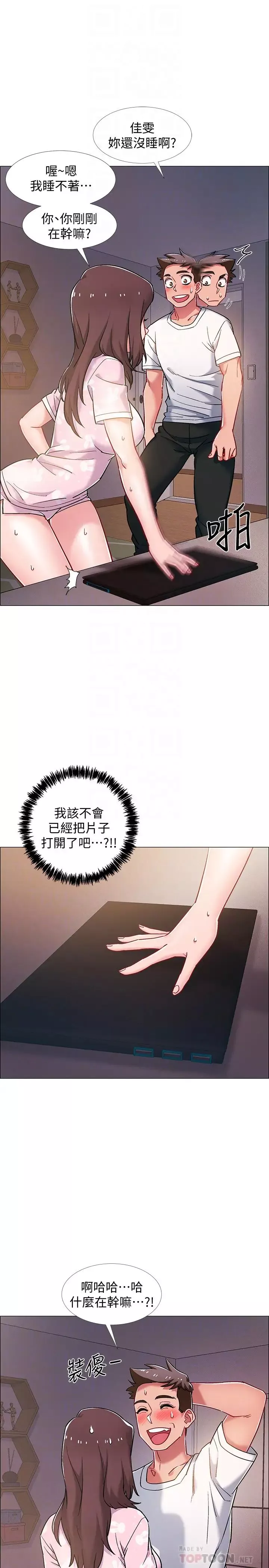 入伍倒數中第18話-那些可以用嘴做的事