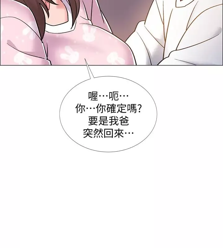 入伍倒數中第18話-那些可以用嘴做的事