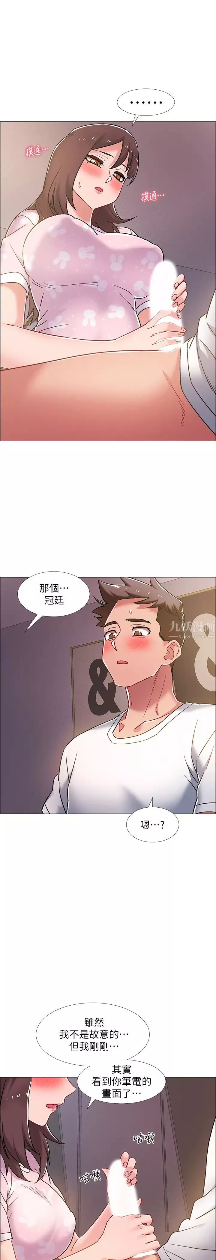 入伍倒數中第18話-那些可以用嘴做的事