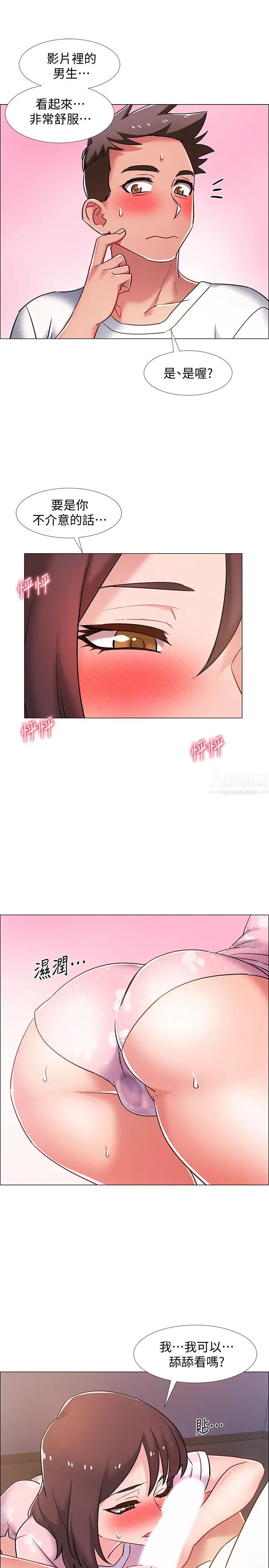 入伍倒数中第18话-那些可以用嘴做的事