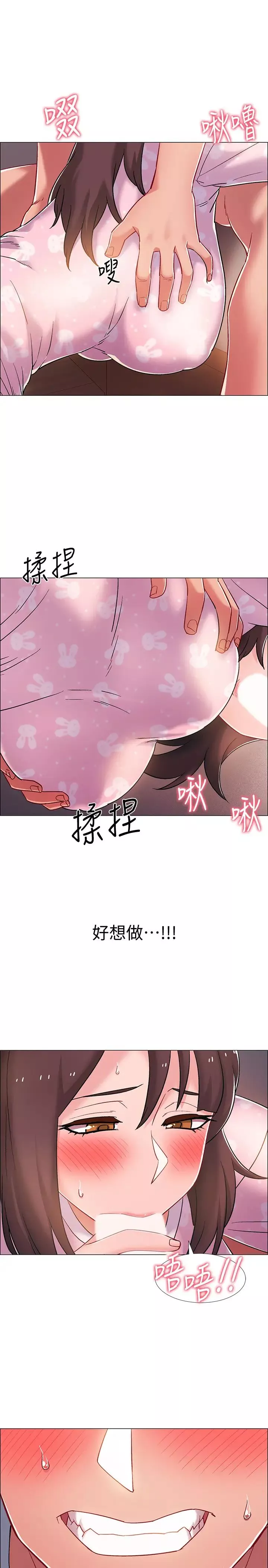 入伍倒数中-第19话-身体越发燥热的佳雯 - 图片 22