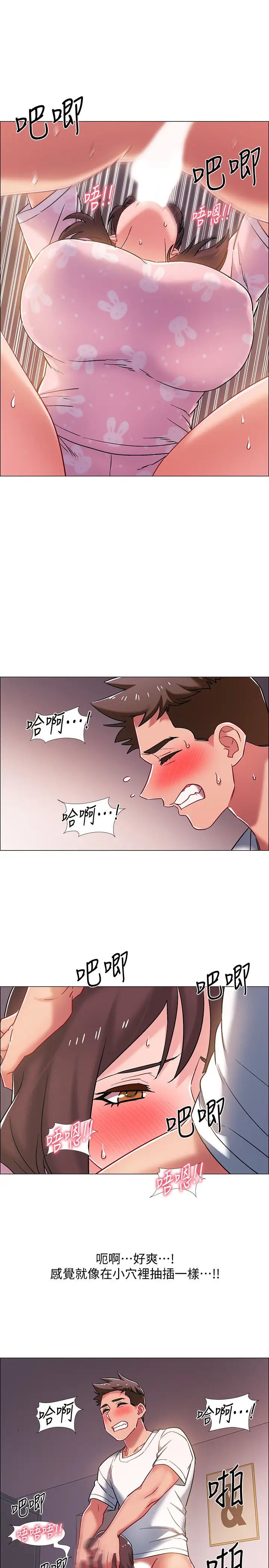 入伍倒数中第19话-身体越发燥热的佳雯