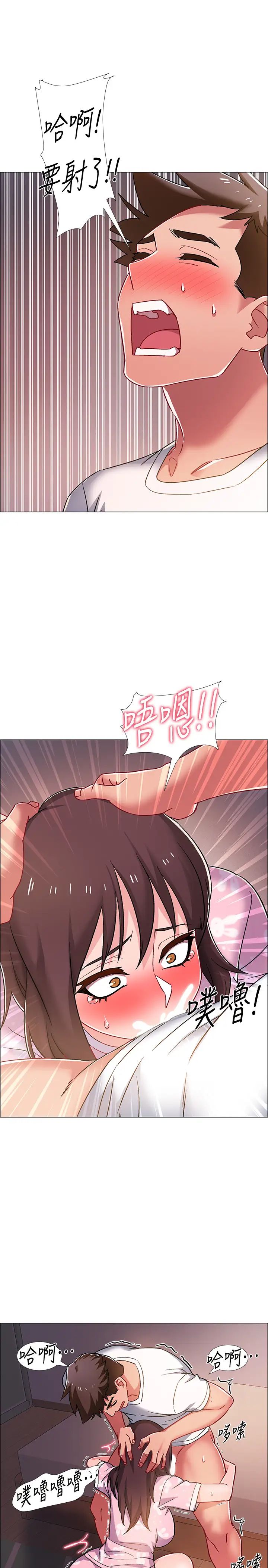 入伍倒数中第19话-身体越发燥热的佳雯