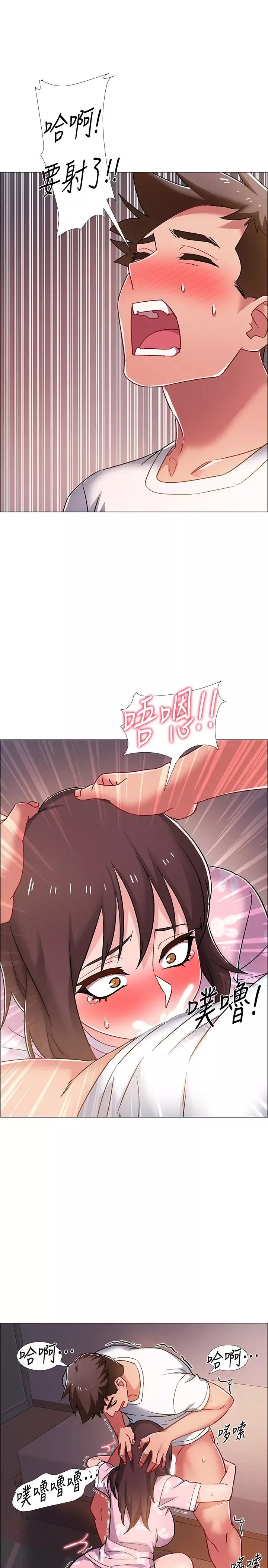 入伍倒數中第19話-身體越發燥熱的佳雯