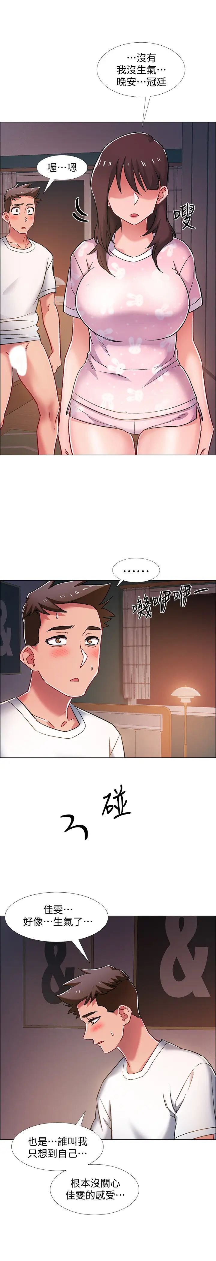 入伍倒數中第19話-身體越發燥熱的佳雯