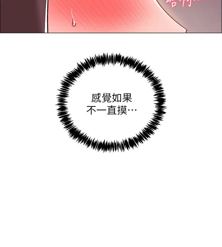 入伍倒數中第20話-沉浸在遲來的新體驗中