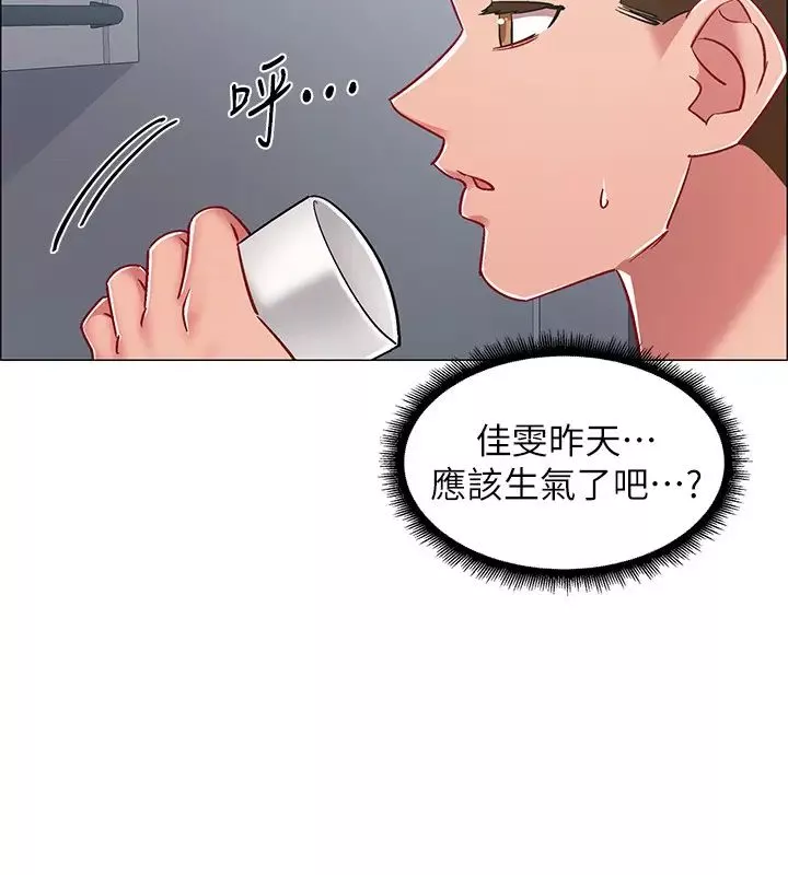 入伍倒数中-第20话-沉浸在迟来的新体验中 - 图片 31
