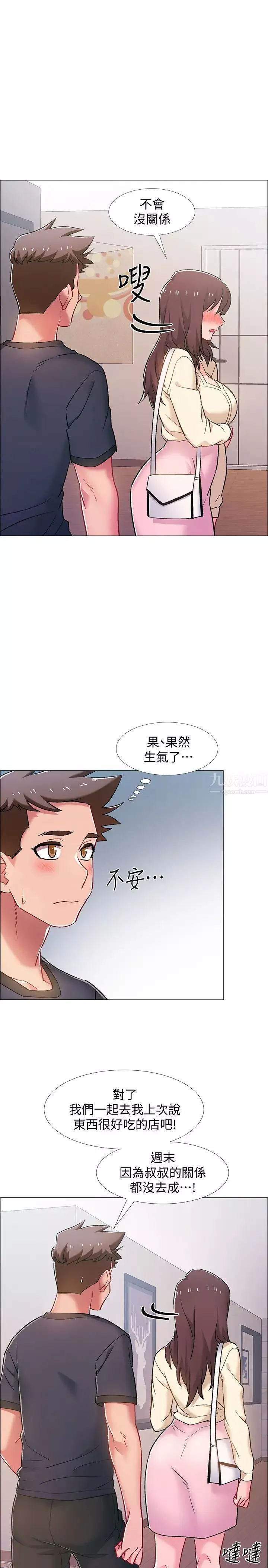 入伍倒数中-第20话-沉浸在迟来的新体验中 - 图片 36