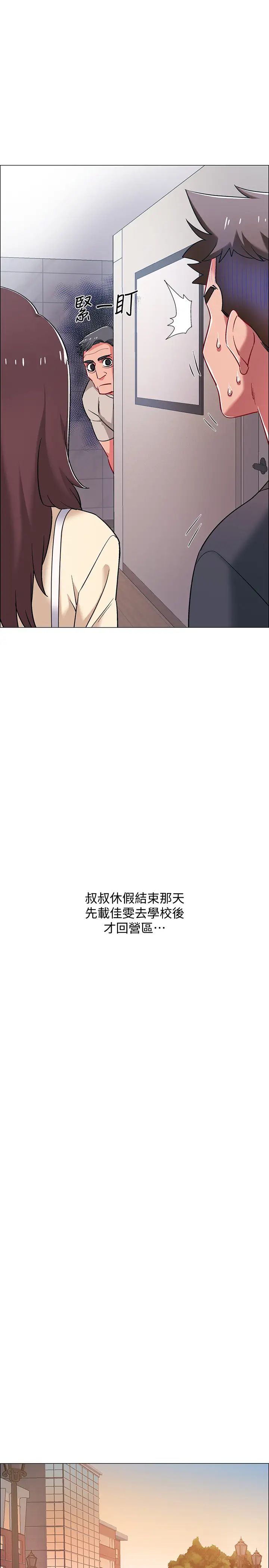 入伍倒数中第20话-沉浸在迟来的新体验中