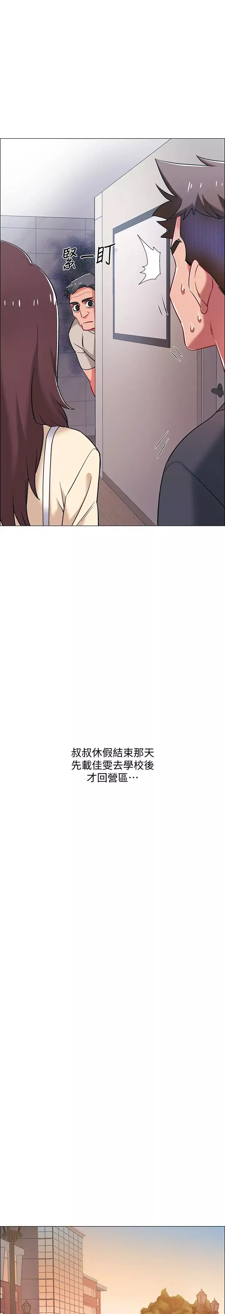 入伍倒数中-第20话-沉浸在迟来的新体验中 - 图片 40