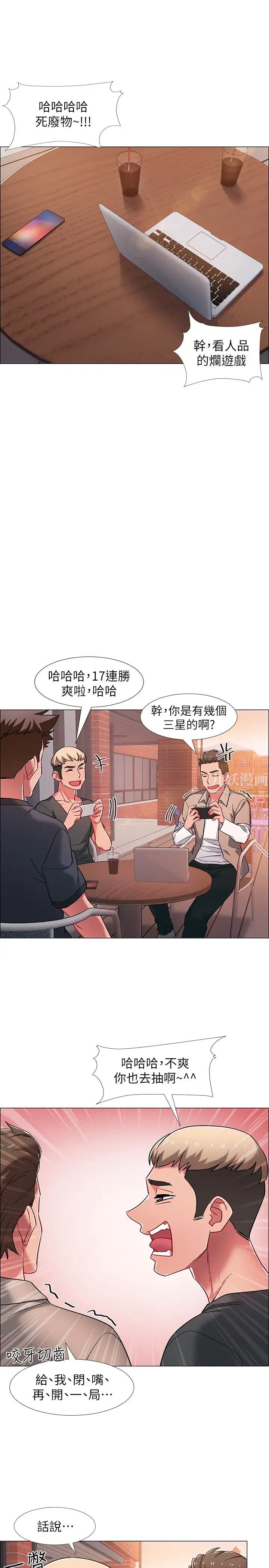 入伍倒数中第20话-沉浸在迟来的新体验中